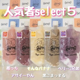 人気者select5