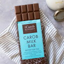 キャロブバー ミルク 80g キャロブキッチン 高級チョコレート 砂糖不使用 低糖質 低脂肪 ナッツ 無添加 フェアトレード 有機 オーガニック 海外 オーストラリア 美味しい おもしろい ギフト バレンタインチョコ バレンタイン ホワイトデー