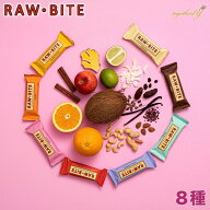 【最大20%OFF 2300円以上送料無料】有機ローバイト 8種 Raw Bite フルーツバー アリサン 有機 オーガニッ…