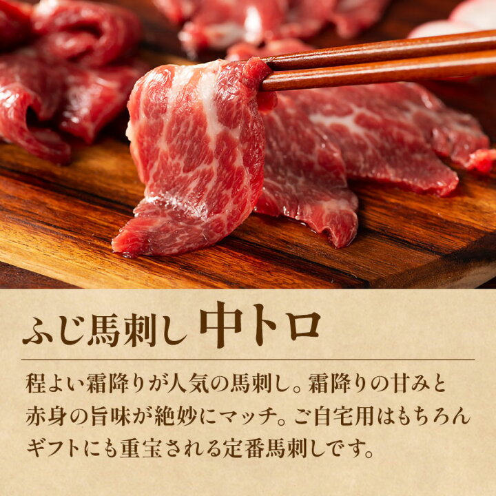 楽天市場】馬刺し ギフトセット 松 大トロ80g・中トロ80g・上赤身80g 