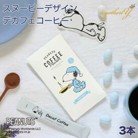 楽天市場 イニックコーヒー スヌーピーの通販 楽天市場 イニックコーヒー スヌーピーの通販