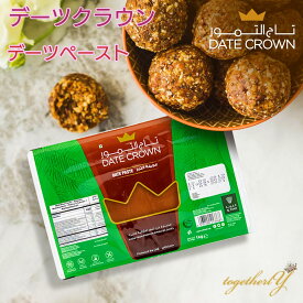 デーツ ペースト 1kg デーツクラウン ドライフルーツ 砂糖不使用 無添加 無着色 非遺伝子組換 なつめやし 天然の甘み100% 製菓 製パン スイーツ ナツメ 妊婦 妊活 産後 貧血 免疫力アップ HALAL ベジタリアン ヴィーガン
