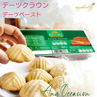 デーツ ペースト 1kg 業務用 デーツクラウン ドライフルーツ 砂糖不使用 無添加 無着色 非遺伝子組換 な…