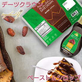 デーツペースト 1kgとデーツシロップ 400gのセット アラブ王室御用達 デーツクラウン ドライフルーツ 砂糖不使用 無添加 無着色 なつめやし スイーツ 製菓 製パン 妊婦 妊活 産後 貧血 免疫力アップ HALAL