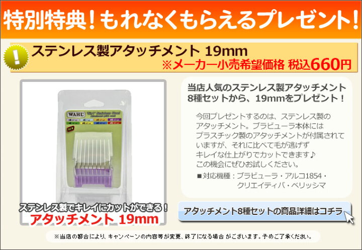 楽天市場】WAHL ブラビューラ ベルベットレッド（VR）1870-0499 19mm  