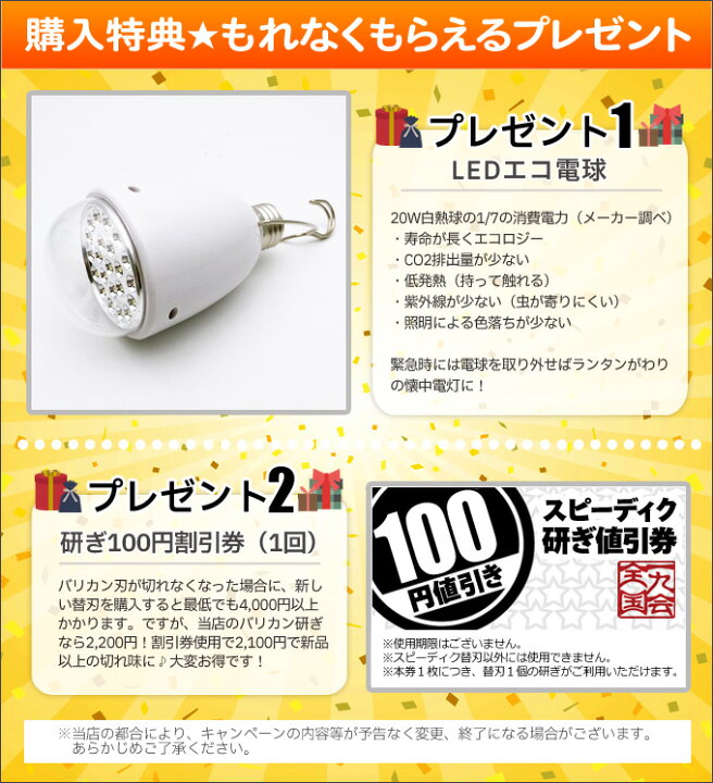 楽天市場】送料無料 スピーディク ピース 選べる替刃付き PEACE  