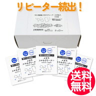 送料無料 メガネクリーナー 60袋 昭和紙工株式会社 めがね 眼鏡 眼鏡拭き めがねふき スマホクリーナー …