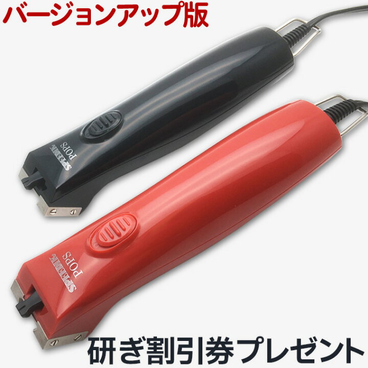 楽天市場】バリカン 犬用【本体のみ刃なし】新発売 スピーディク TAPIO 