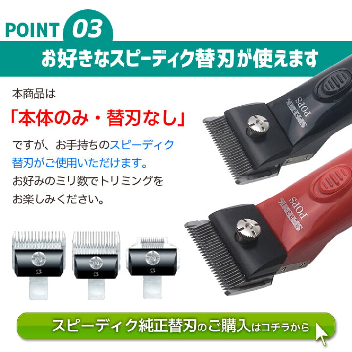楽天市場】バリカン 犬用【本体のみ刃なし】新発売 スピーディク TAPIO 