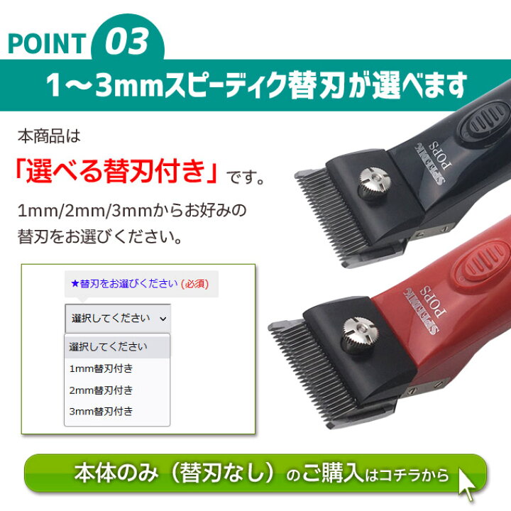 楽天市場】バリカン 散髪【選べる替刃付き】新発売 スピーディク TAPIO 