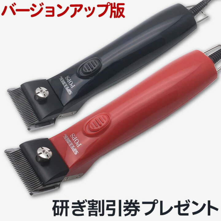 楽天市場】バリカン 犬用 【選べる替刃付き】新発売 スピーディク 