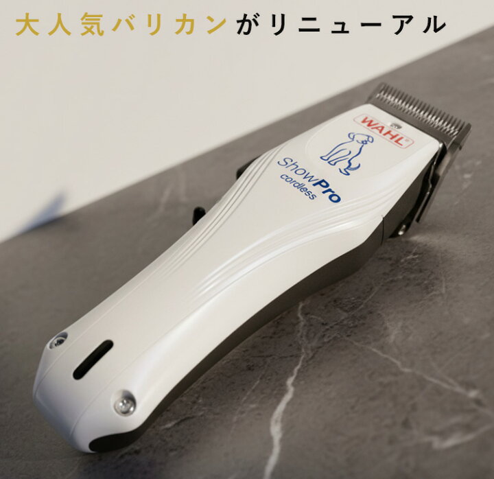 楽天市場】【10％OFF】犬 バリカン 犬用 軽量＆コードレス プロペット 