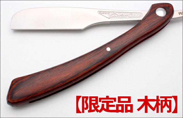 楽天市場】送料無料 限定品 フェザー プロフェッショナル アーティスト 