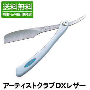 宅配便送料無料 フェザープロフェッショナル アーティストクラブDX レザー ACD-R※替刃なし【CP】