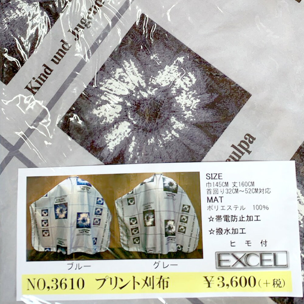 楽天市場 理美容 ペットの道具 販売 修理 研ぎ職人とプロトリマーがいるお店です とぎ職人の部屋 トップページ