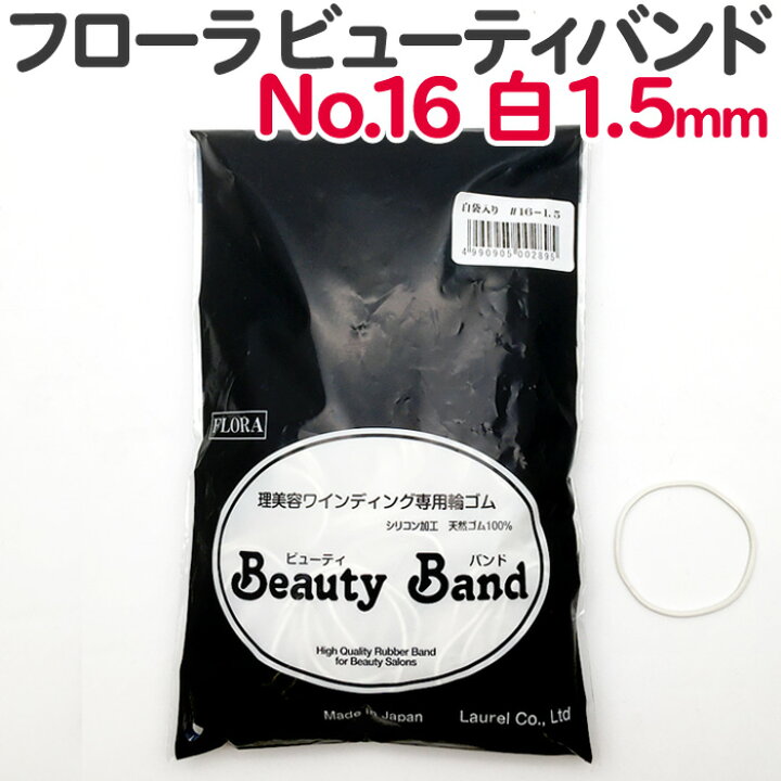 楽天市場】ローレル フローラ ビューティ バンド No.16 1.5mm 白 100g 