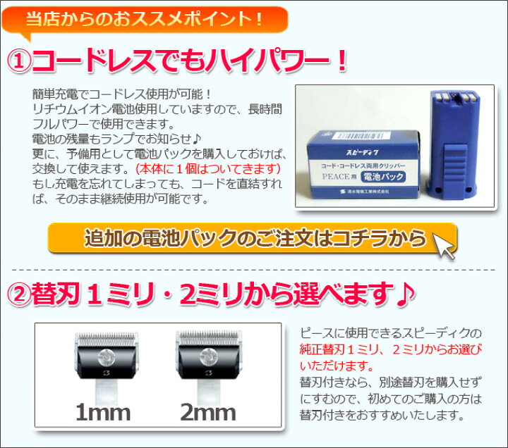 楽天市場】送料無料 スピーディク ピース 選べる替刃付き PEACE 