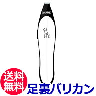 送料無料 WAHL スタイリーク WA2408 ホワイト＆ブラック コードレス 犬 足裏 肉球 お尻まわり 顔まわり …