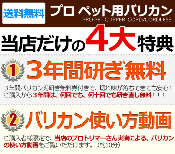 楽天市場 犬用 バリカン 送料無料 軽量 コードレス プロペット用バリカン ペットバリカン プロ トリマー 業務用 Wahl Wp9591 プロシリーズデラックス とぎ職人の部屋