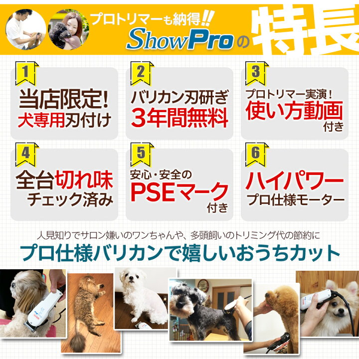 楽天市場 犬用 バリカン Showpro Wahl ウォール ショープロ コード式パワフルバリカン Wahl バリカン ペットバリカン プロ トリマー 業務用 とぎ職人の部屋
