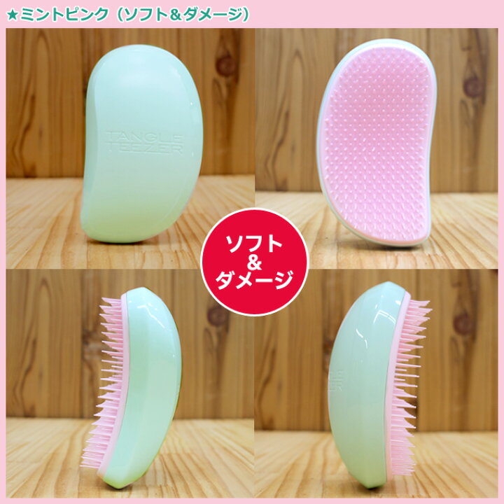 楽天市場】送料無料 タングルティーザー サロンエリート 正規品 ヘアブラシ TANGLE TEEZER サロン エリート ヘアケア ブラシ くし クシ  ヘアーブラシ ウィッグ エクステ コスプレ 人工毛【TG】 : とぎ職人の部屋