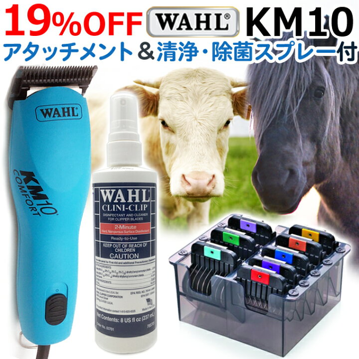 楽天市場 19 Off Wahl Km10 1261 0496 ペット用コード式バリカン 犬用 大型犬 馬 プロ用 業務用 バリカン 送料無料 とぎ職人の部屋