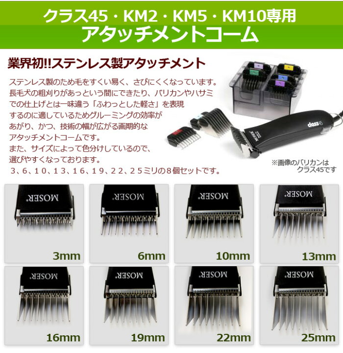 楽天市場】WAHL ステンレス製アタッチメントコーム KM5シリーズ対応 
