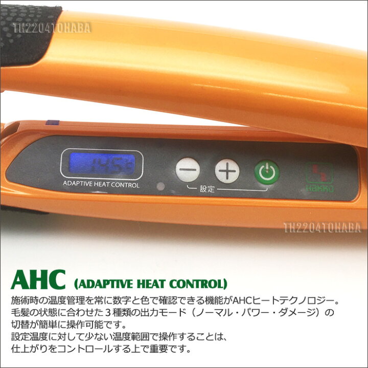 楽天市場】送料無料 ADST Premium DS2 アドストDS2 ストレートアイロン  