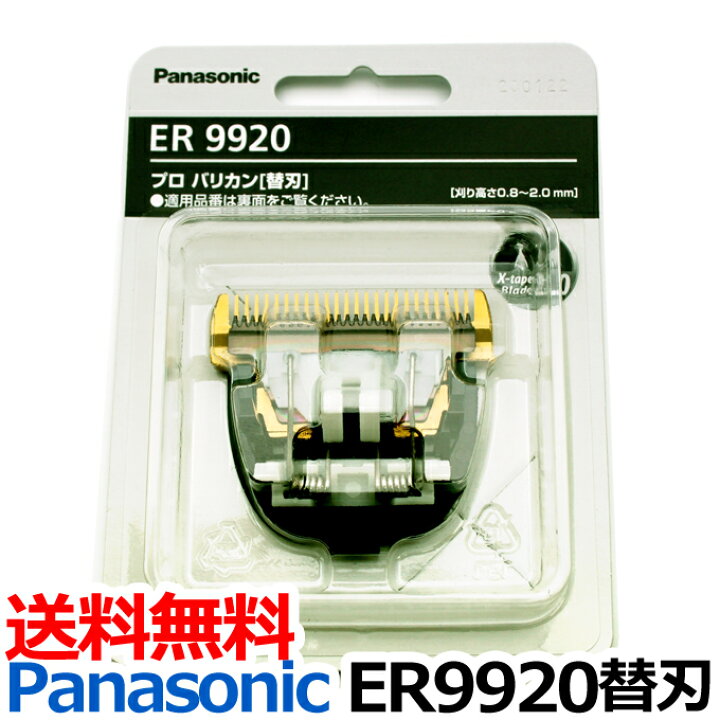 市場 Panasonic プロトリマーER-GP21用替刃 ナショナルパナソニック パナソニック