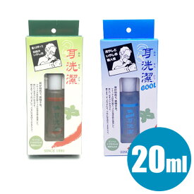 癒し職人シリーズ 耳洗潔/クール耳洗潔 20ml 約50回分 耳エステ 耳用 ローション 耳掃除 耳そうじ 日本製 ワイマック ジュエル・コスメティックス 耳清潔 みみせんけつ【CL】