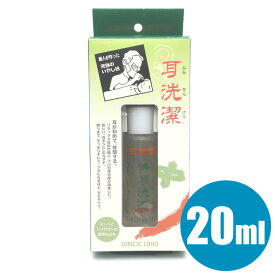 癒し職人シリーズ 耳洗潔 20ml 約50回分 耳エステ 耳用 ローション 耳掃除 耳そうじ 日本製 ワイマック ジュエル・コスメティックス 耳清潔 みみせんけつ【CL】