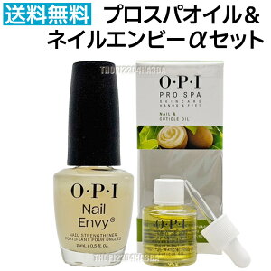 �y�Z�b�g�z�������� �������K�i OPI �l�C���P�A�Z�b�g �l�C���G���r�[���i�i�`�������j NTT80 15ml �� �v���X�p �l�C�����L���[�e�B�N���I�C�� 8.6ml �I�[�s�[�A�C O�EP�EI ���� �񖇒� �܊��� ��