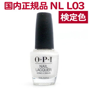  OPI lCbJ[ NL L03 15ml ^bN p[ zCg  l J[ ZtlC |bV  lCJ[ NAIL LACQUER NL-L03 Kyoto Pearl I[s[AC OEPEI }jLA 