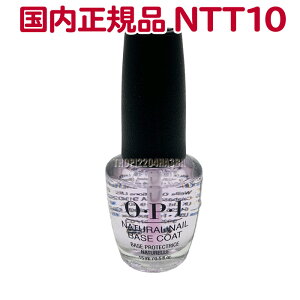  Ki OPI i` lC x[XR[g NTT10 15ml I[s[AC OEPEI }jLA x[X R[g dグ n ی   lC ňl Natural Nail Base CoatyTGz