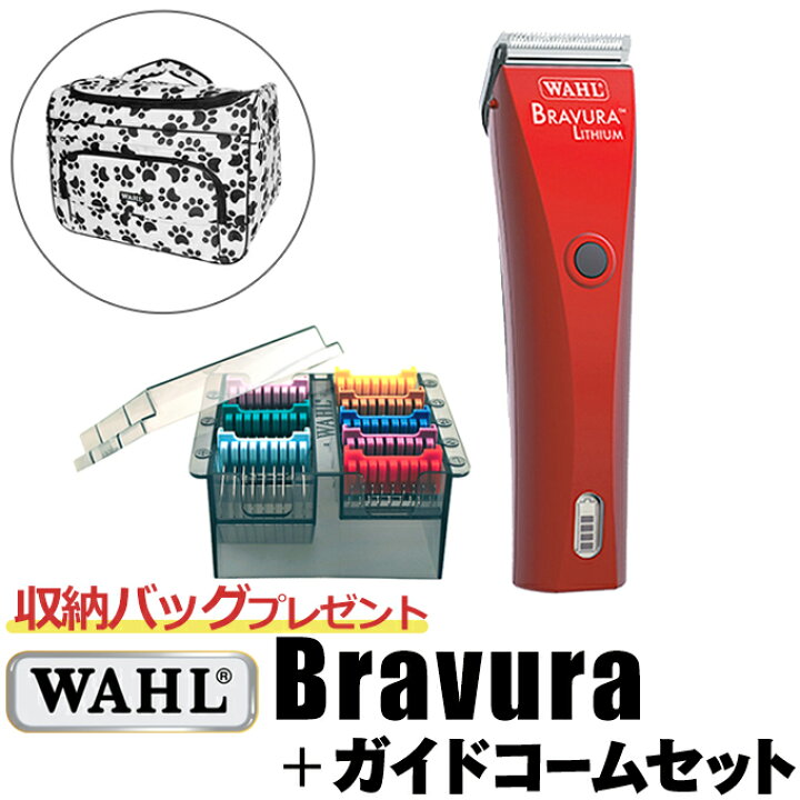 楽天市場】【セット】送料無料 WAHL ブラビューラ+ガイドコームセット 