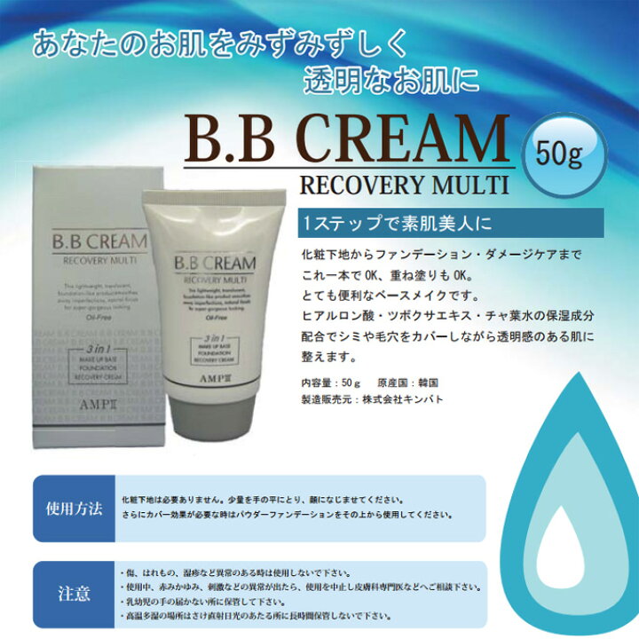 楽天市場 送料無料 ネスラー クリーム 50g オイルフリー Uvカット ファンデーション 化粧下地 B Bクリーム 韓国コスメ Tg とぎ職人の部屋