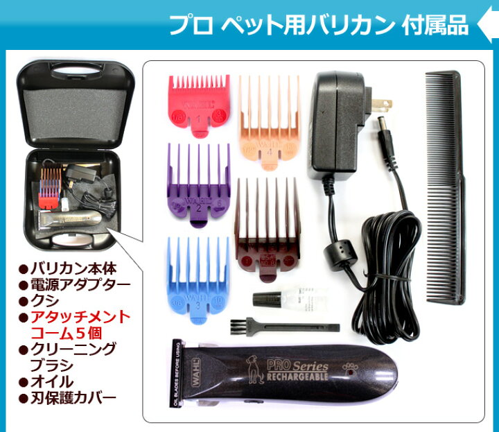 楽天市場】犬用 バリカン 送料無料 軽量＆コードレス プロペット用 