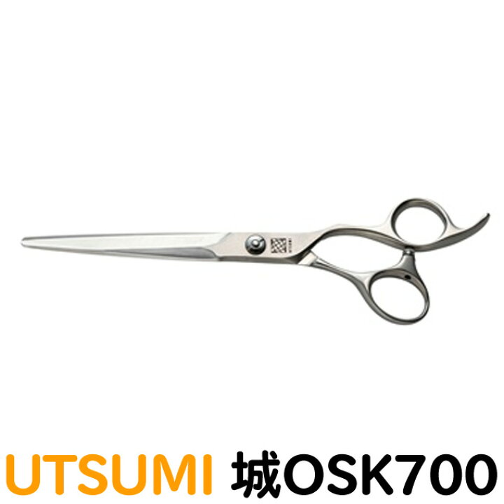 楽天市場】トリミングシザー UTSUMI 城 OSK700（カット ロング 7.0 