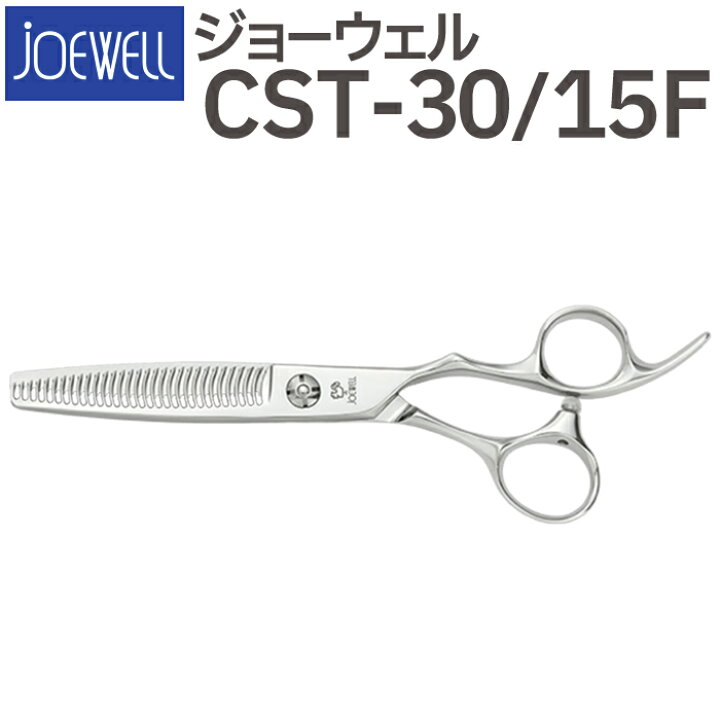 楽天市場】散髪 ハサミ 東光舎 JOEWELL CST-30/15F（30目 15％cut 