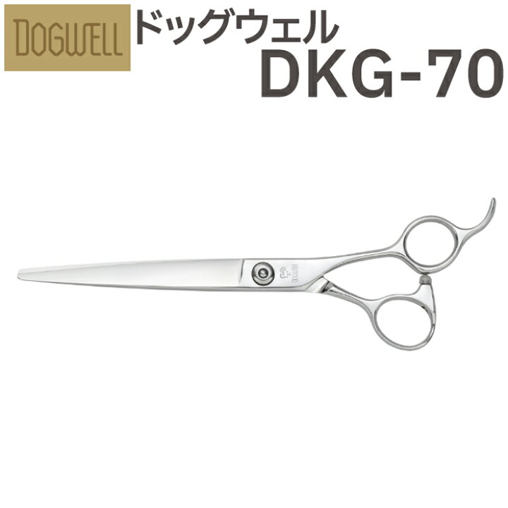 楽天市場】トリミングシザー 東光舎 DOGWELL ドッグウェル DKG-70  