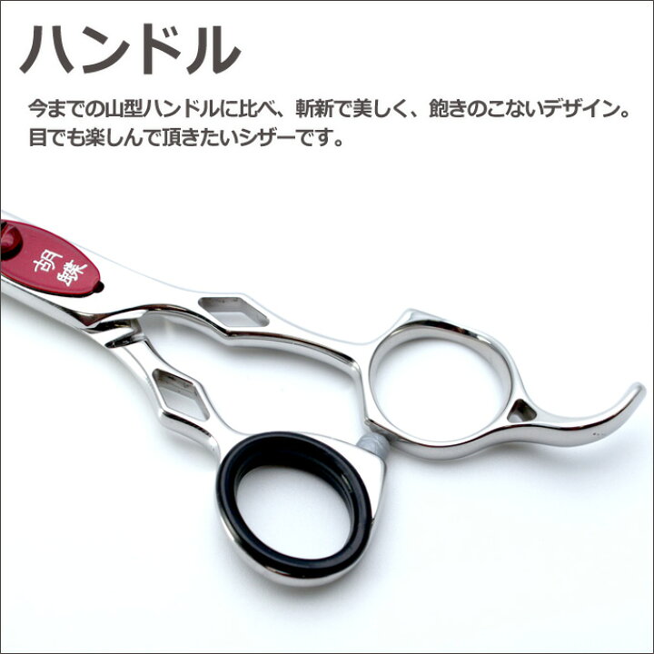 トリミングシザー ストレート 東京理器 胡蝶 GZ-700F (ギザ刃) 無料研券付 ペット用 ハサミ 通販 東京理器 SG700F カッティングシザー