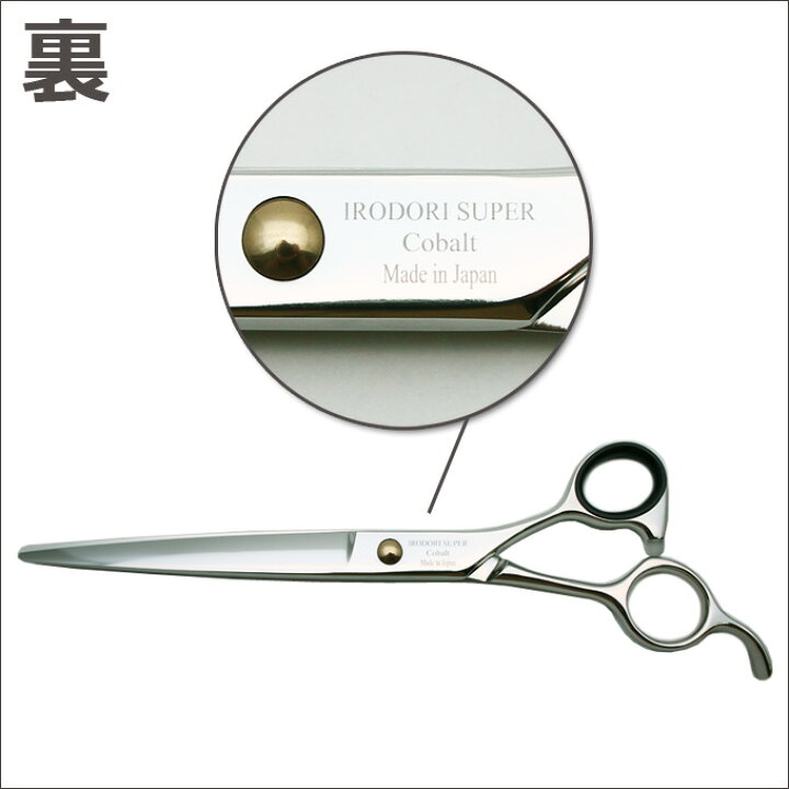 東京理器 トリミング ハサミ シザー 胡蝶 彩 新品未使用 即購入OK  