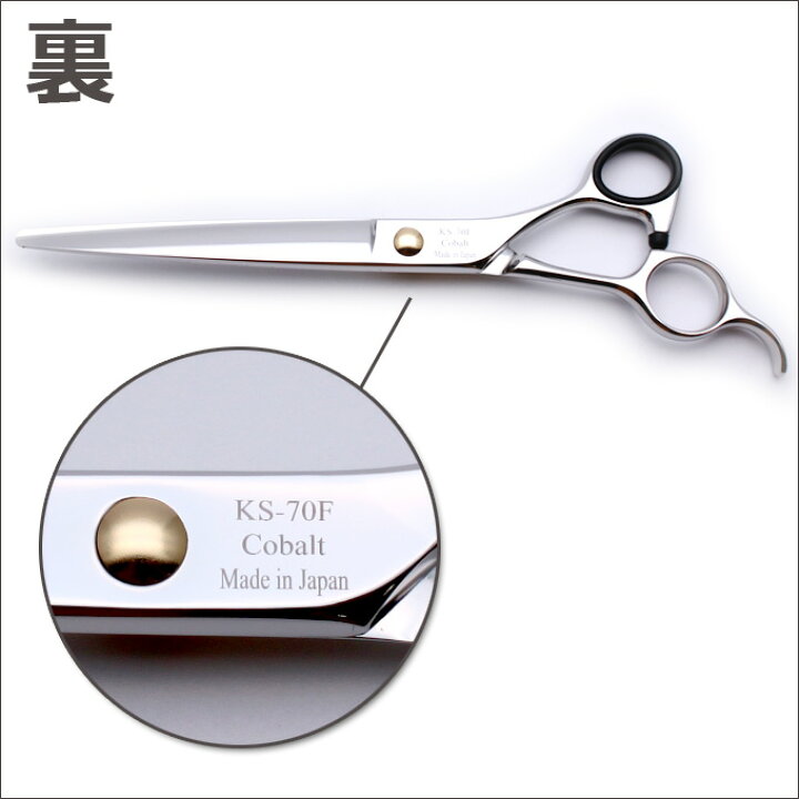 楽天市場 トリミングシザー 胡蝶 Ks 70f 東京理器 はさみ 犬用 プロ用シザー ペット用シザー 鋏 ハサミ トリミング トリマー カット トリミング用品 お手入れ用品 送料無料 Ks70f とぎ職人の部屋