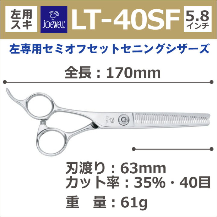 ジョーウェル Joewell カタログ シザース ハサミ 東光舎 新製品情報も満載 東光舎