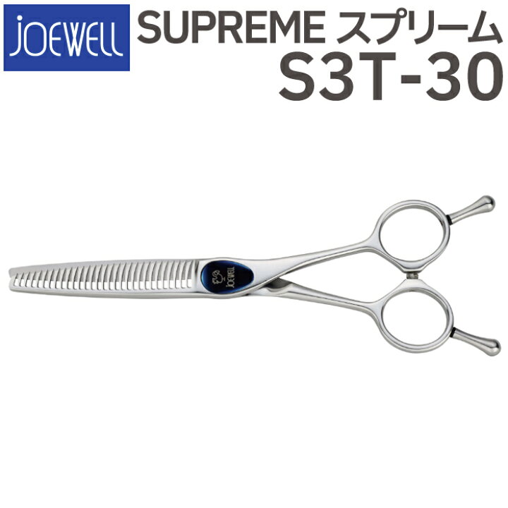 楽天市場】散髪 ハサミ 東光舎 JOEWELL SUPREME S3T-30（30目 30％cut 