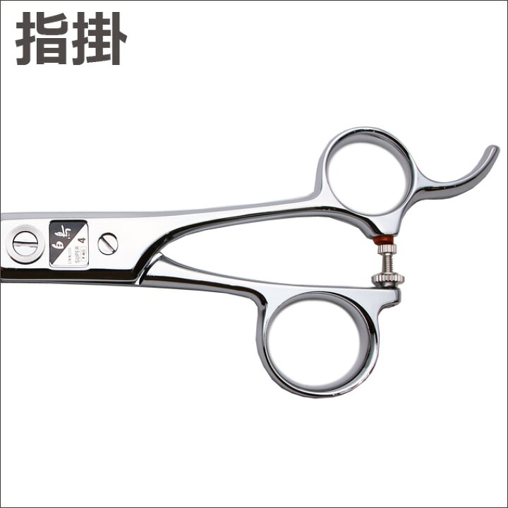 楽天市場】トリミングシザー 白鳥 SUPER4 #40（スキ／6.25インチ  