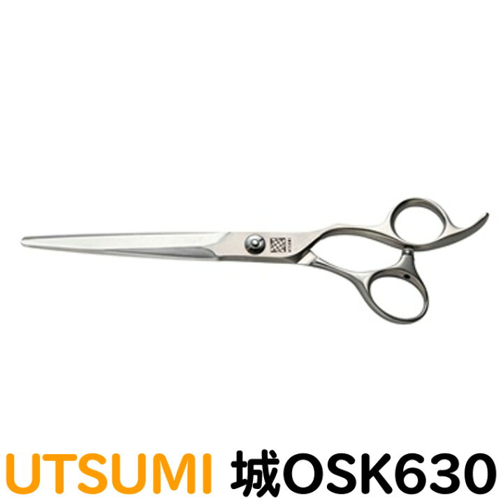 楽天市場】トリミングシザー UTSUMI 城 OSK630（カット ロング 6.3 