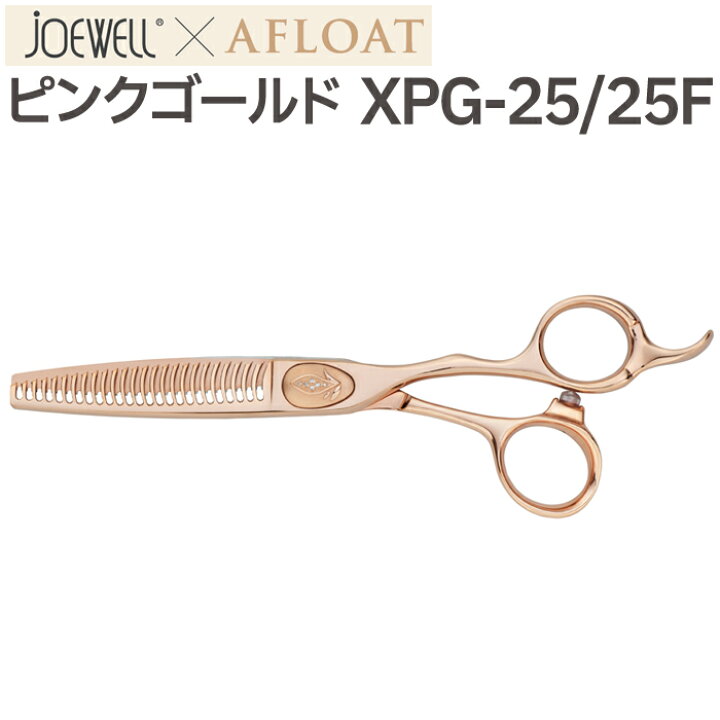 楽天市場】散髪 ハサミ 東光舎 JOEWELLxAFLOAT XPG-25/25F ノン 
