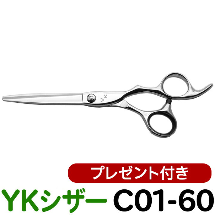 楽天市場】散髪 ハサミ YKシザー C01-60（ショート 6.0インチ）美容師 