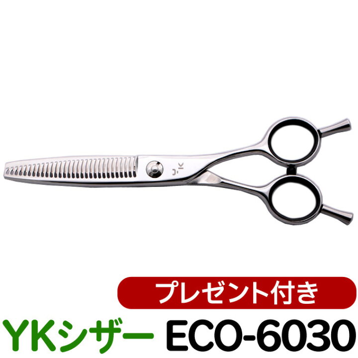 楽天市場】散髪 ハサミ YKシザー ECO-6030（スキ 15％ 30目 6.0インチ 